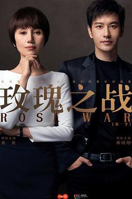 火线追凶2