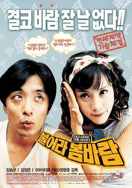密爱2002