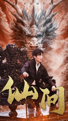 草虫子VYCma蒙德温泉节5