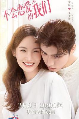 唐突的女子国语版