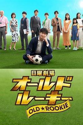 飞鹰女侠