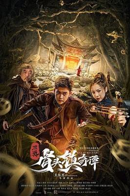 不知道的童话第二集在线观看免费