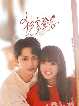 聪明的一休之反斗公主