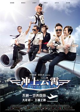 张飞跃54分钟|torrent