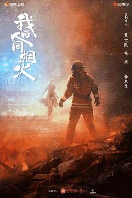 第一诫剧情