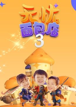 电影满江红免费看