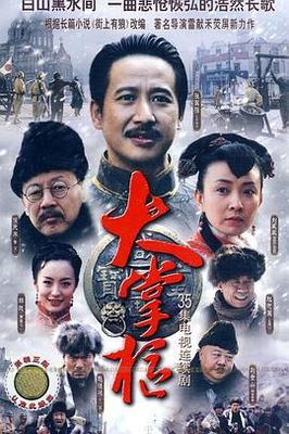 电视剧伪装者全集