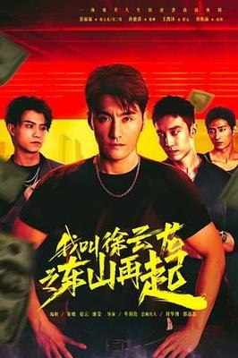 爱的代价电视剧