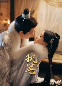 狄仁杰之通天帝国粤语