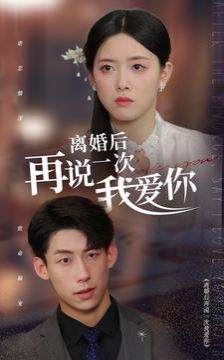 声临其境第三季