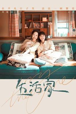 电视剧幸福归来免费观看