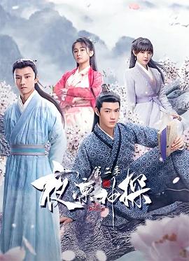 现代豪侠传国语