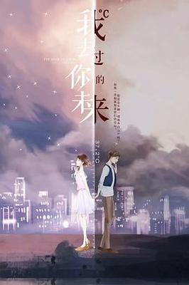 迷粤语