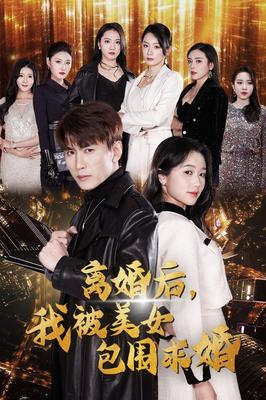 陈二狗的妖孽人生第二季电视剧