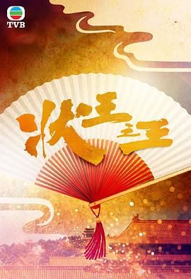 武林争霸电影