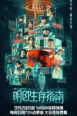 机器侠电影下载