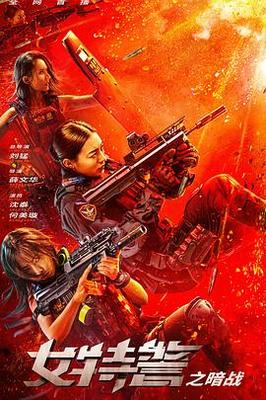 不要和陌生人说话演员表