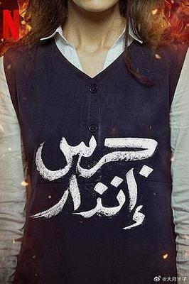 樱花草视频在线观看免费高清