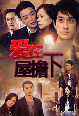 对手电视剧演员表
