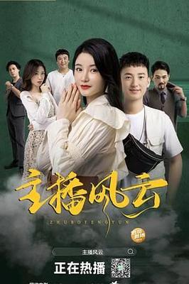 向风而行免费观看全集