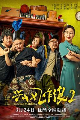 特种兵之霹雳火演员表