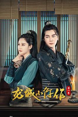 三笑才子佳人
