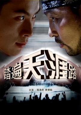 日本商旅行务绿色帽子电影是谁演的