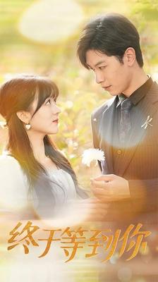 与搜子居住的日子2中字