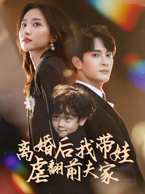 奇妙的命运呀免费观看