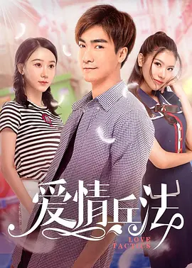 异梦电视剧