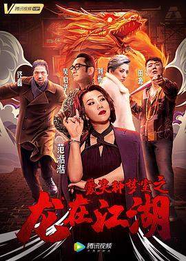 不请自来