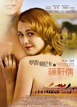 再婚进行时电视剧