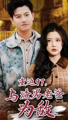 龙门镖局之为2归来