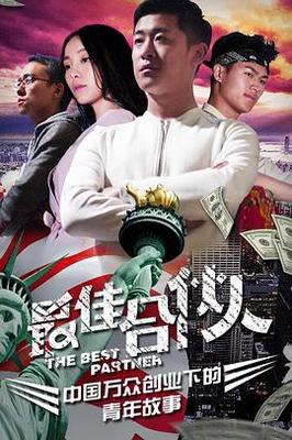 名校风暴第四季互口