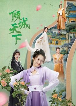查莉成长日记第二季