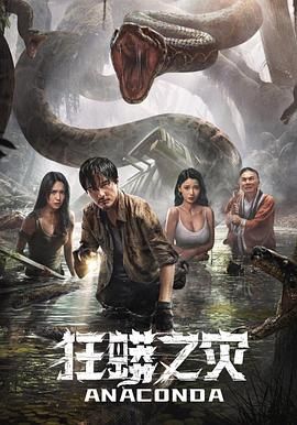 山河月明在线观看