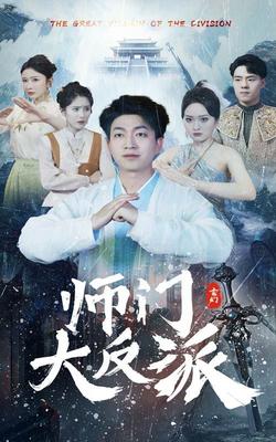 手枪队