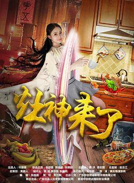 金刚在线观看