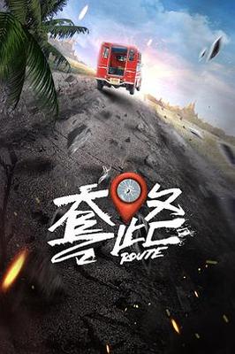 人皮灯笼粤语