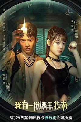 我的锦衣卫大人未删减