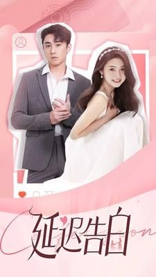 程序员那么可爱免费观看全集