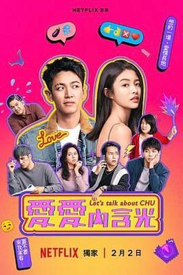 爱拼会赢演员表