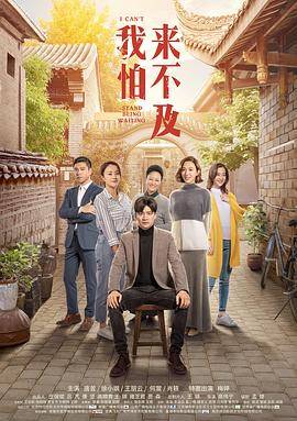 我的校长生涯