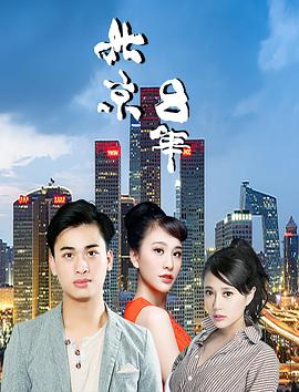 日子神马影院在线观看