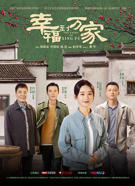 以和为贵粤语