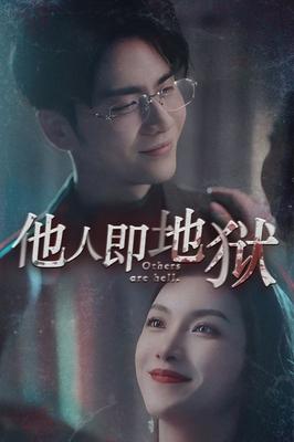 慢性沉迷