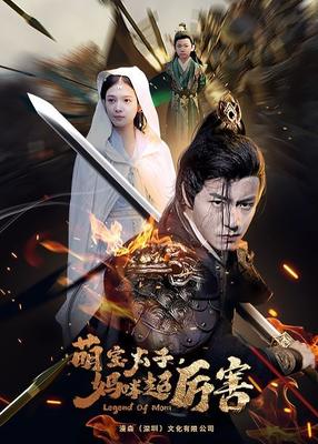 霹雳勇士之元气勇者