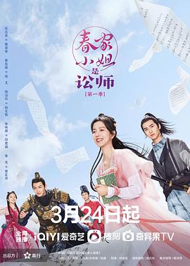 听风者高清下载