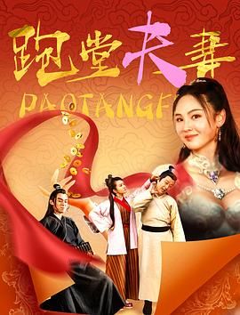 济公传|郭德纲2013