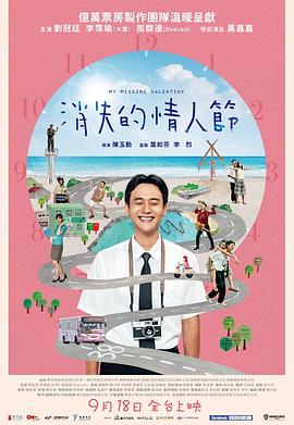 爱情万万岁